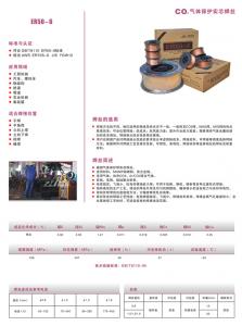 焊丝